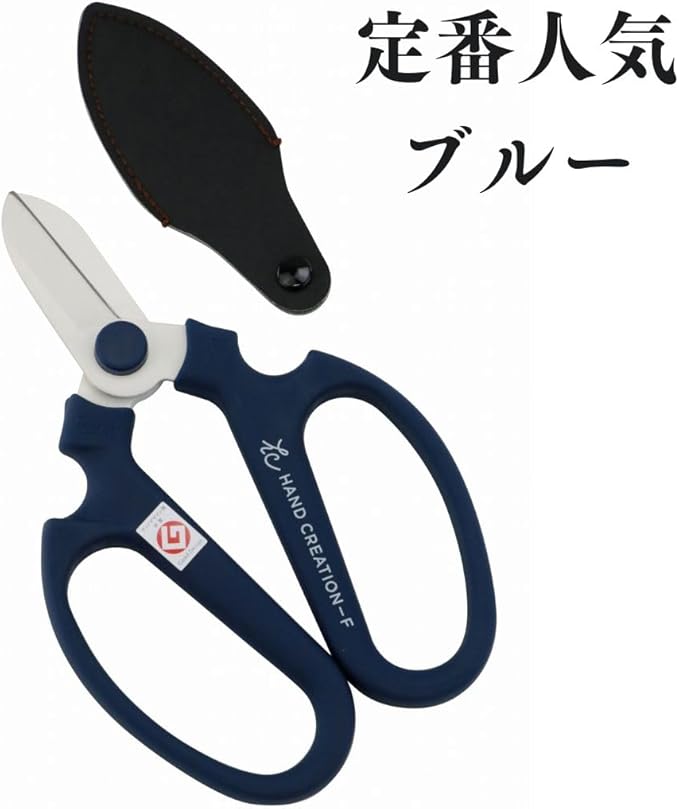 SAKAGEN HAND CREATION Flower Shears Type F-170 Scissors (Blue)