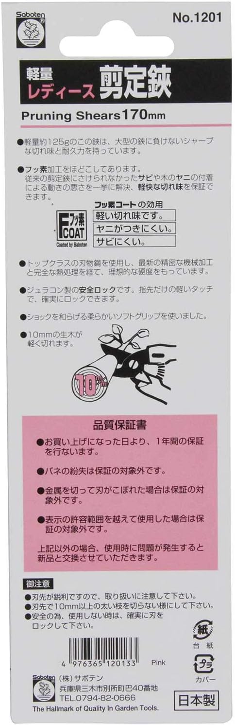 Pruner Scissors Pink