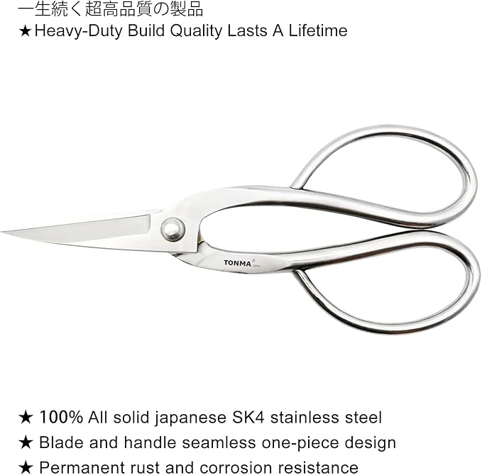 Ashinaga Bonsai Scissors [Made in Japan] 8 inch Soild Stainless Steel Hasami Pruning Shears Ultra Sharp & Rust-proof, Japanese Bonsai Garden Tools
