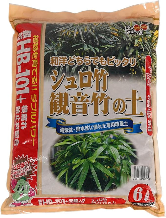 Lucky Bamboo, Rhapis excelsa (Lady Palm), Guanyin Bamboo Potting Soil Mix (6 L) Made in Japan