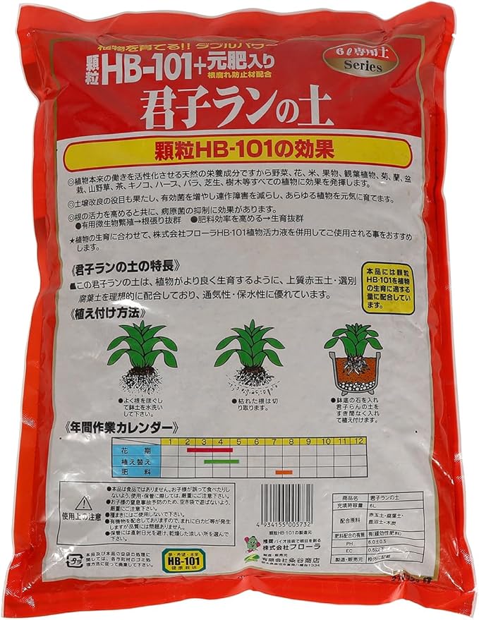 Clivia Potting Soil Mix (6 L) Made in Japan