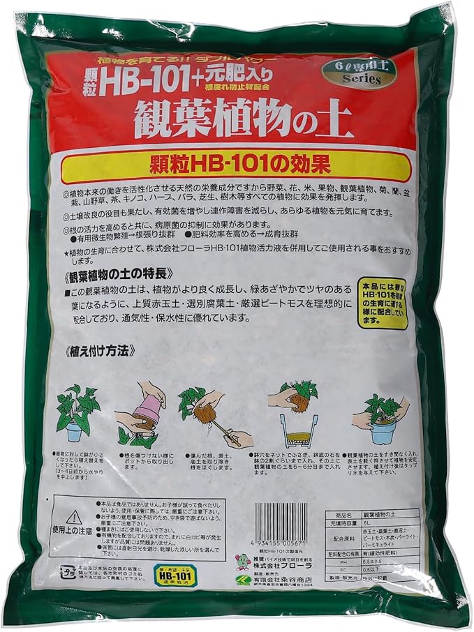 Foliage Plants Potting Soil Mix (6 L) for Indoor Money Tree, Pothos, Monstera, Sansevieria and More（Made in Japan）